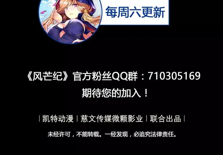 第20话 沉默沼泽03 第72页