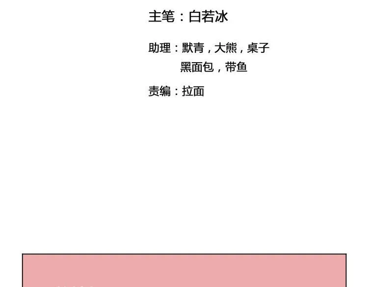 第21话 新考官 第2页