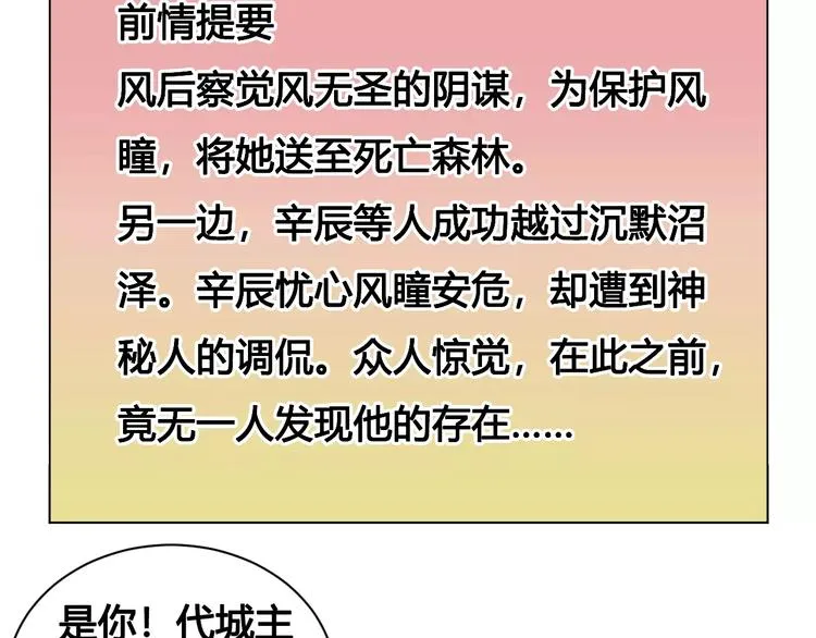 第21话 新考官 第3页