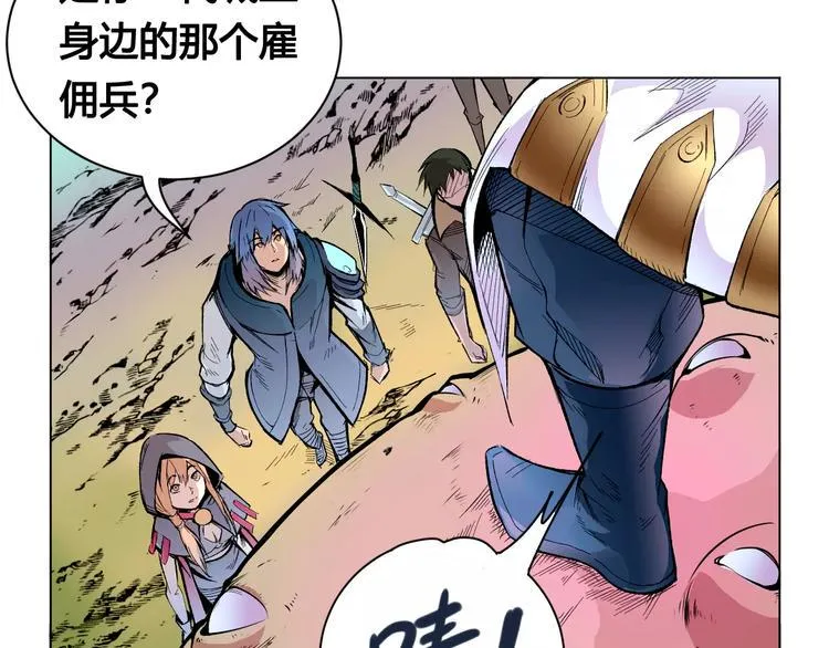 第21话 新考官 第4页