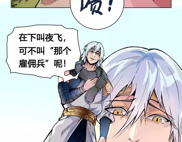 第21话 新考官 第5页