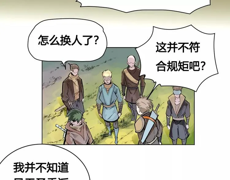 第21话 新考官 第7页