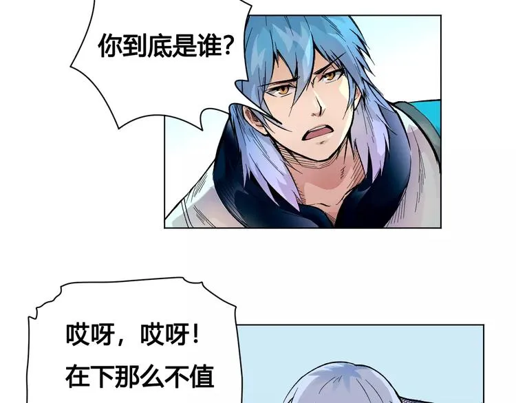第21话 新考官 第9页