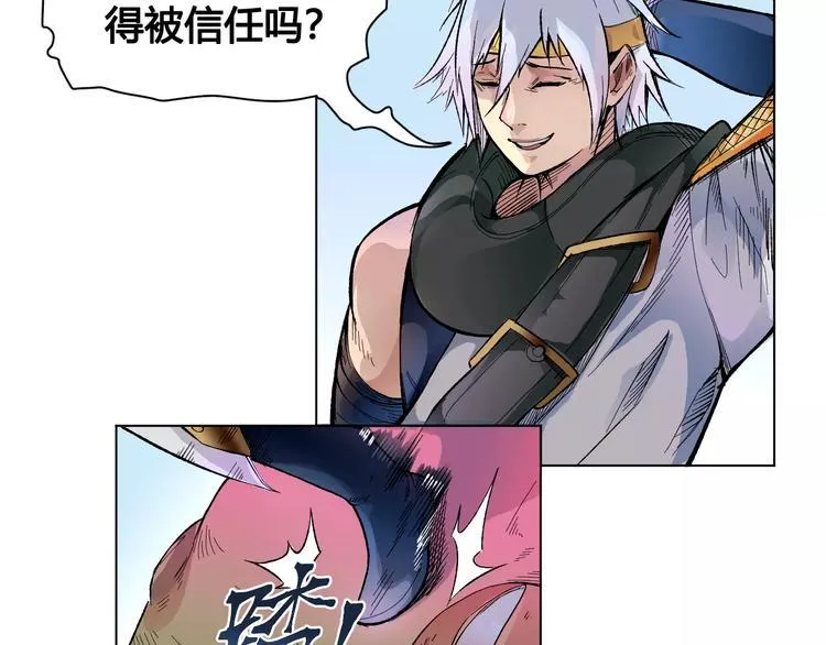 第21话 新考官 第10页