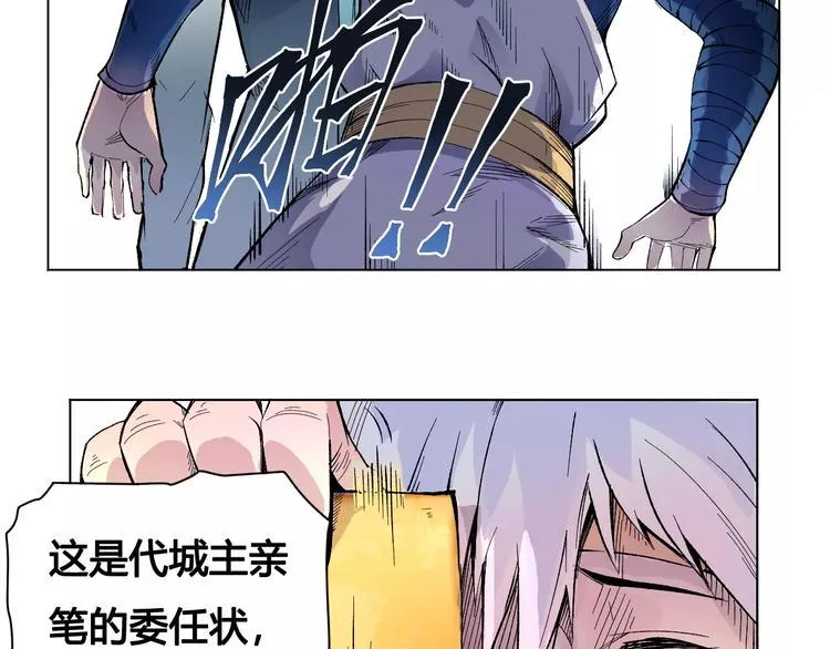 第21话 新考官 第12页