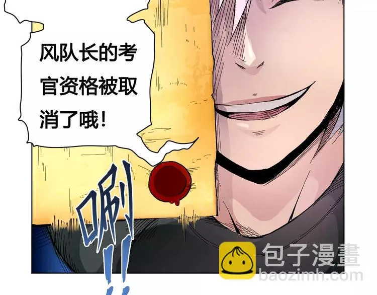 第21话 新考官 第13页