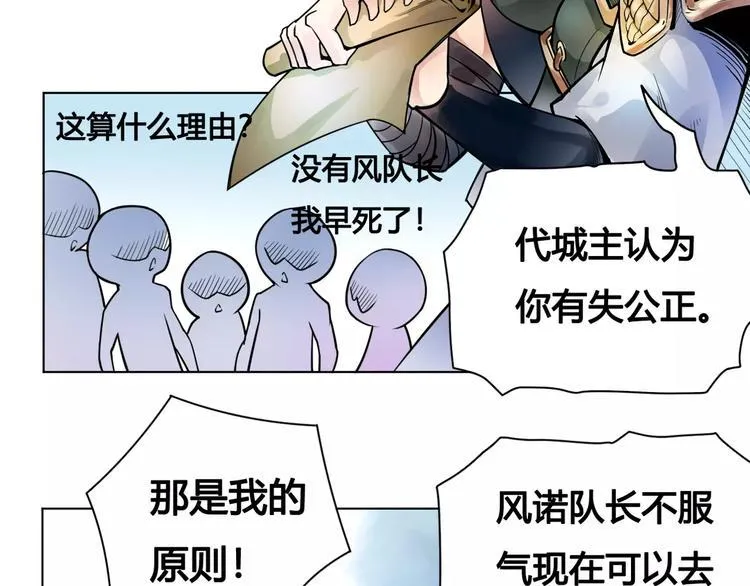 第21话 新考官 第17页