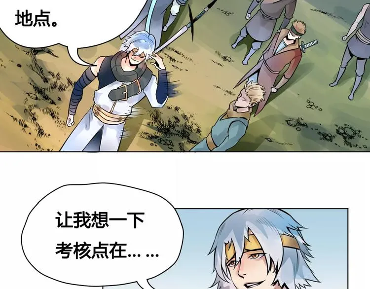 第21话 新考官 第21页