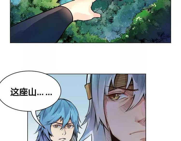 第21话 新考官 第23页