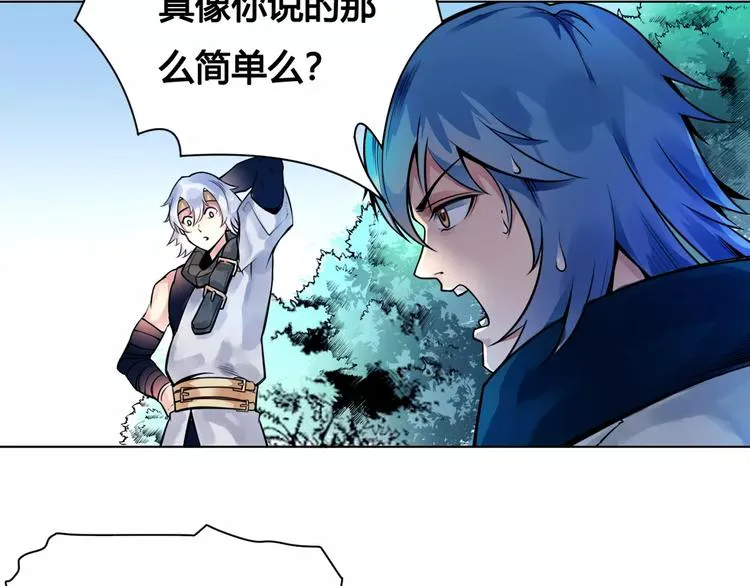 第21话 新考官 第27页