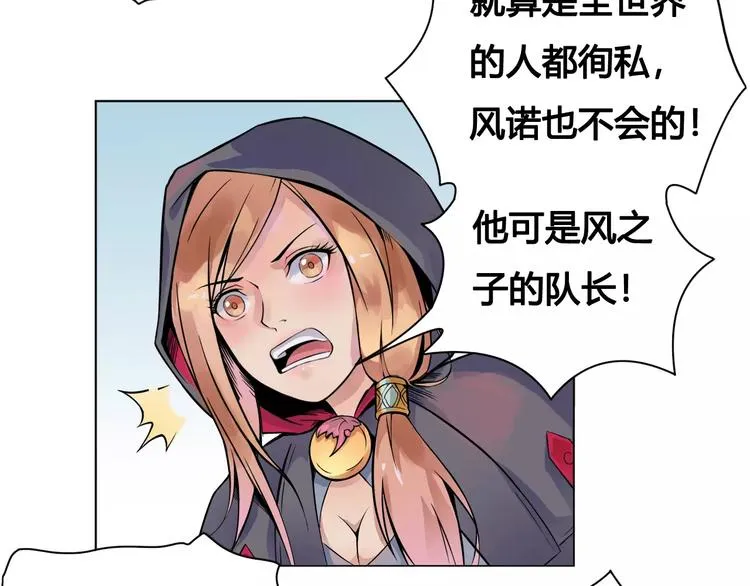 第21话 新考官 第29页