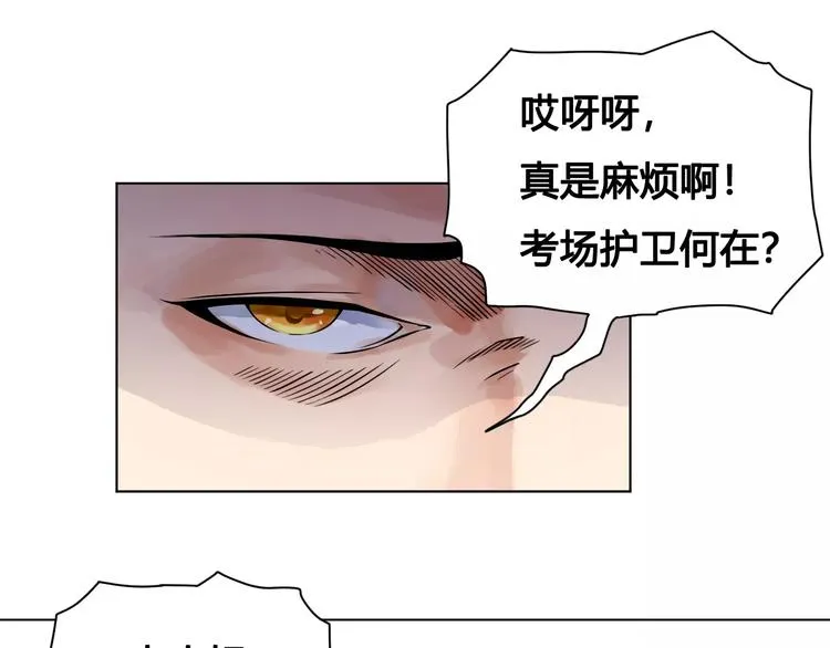 第21话 新考官 第32页