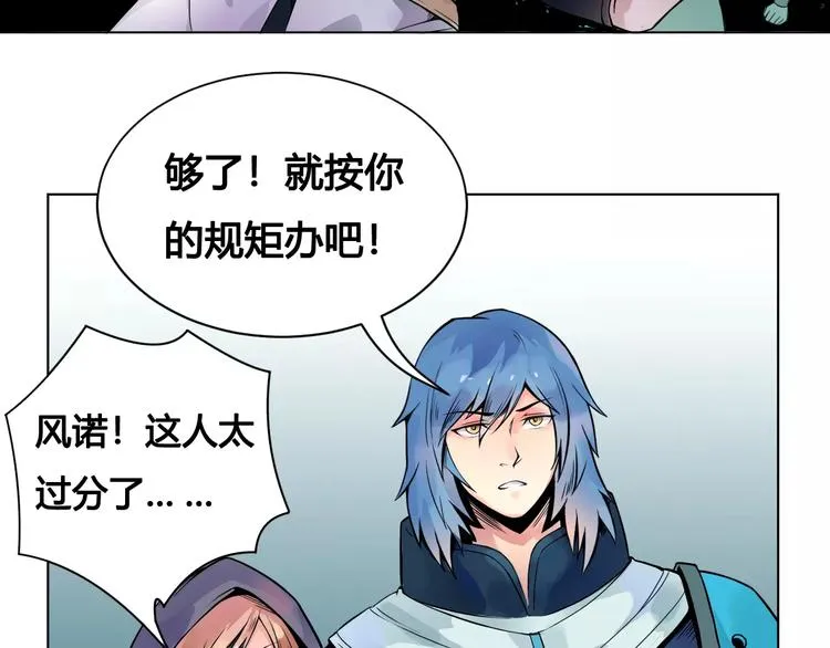 第21话 新考官 第34页