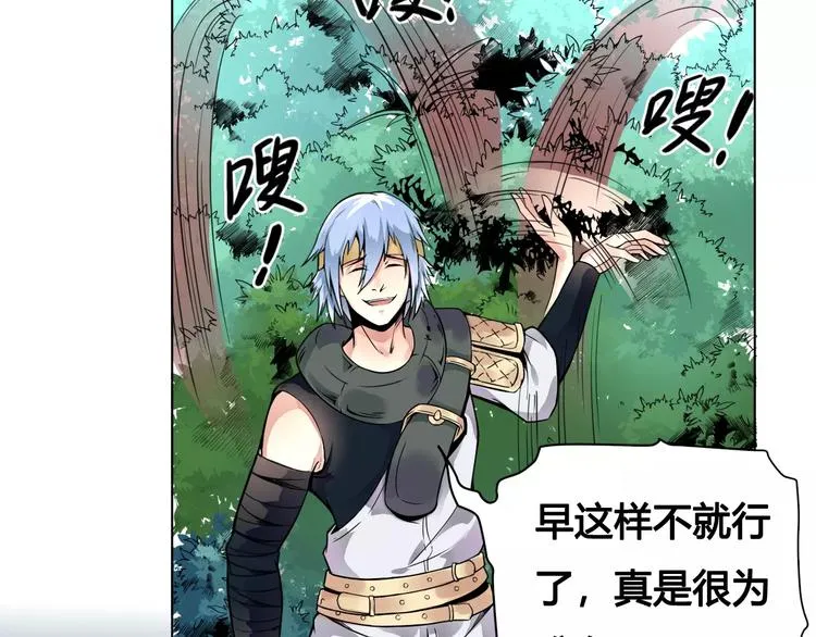 第21话 新考官 第36页