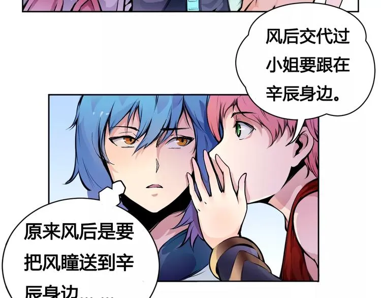 第21话 新考官 第43页