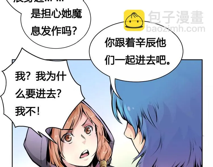 第21话 新考官 第44页