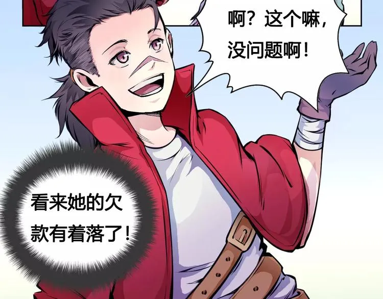 第21话 新考官 第47页