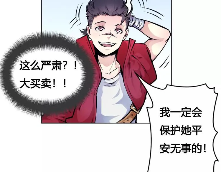 第21话 新考官 第49页