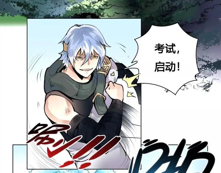 第21话 新考官 第57页