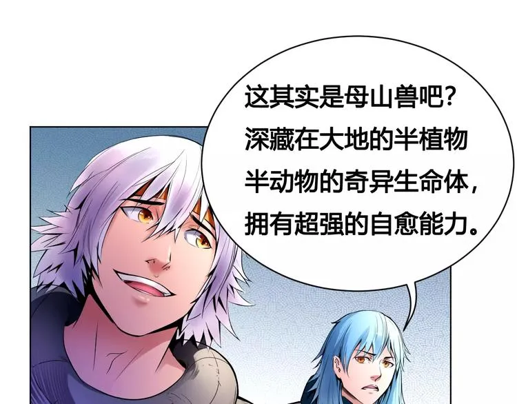 第21话 新考官 第61页