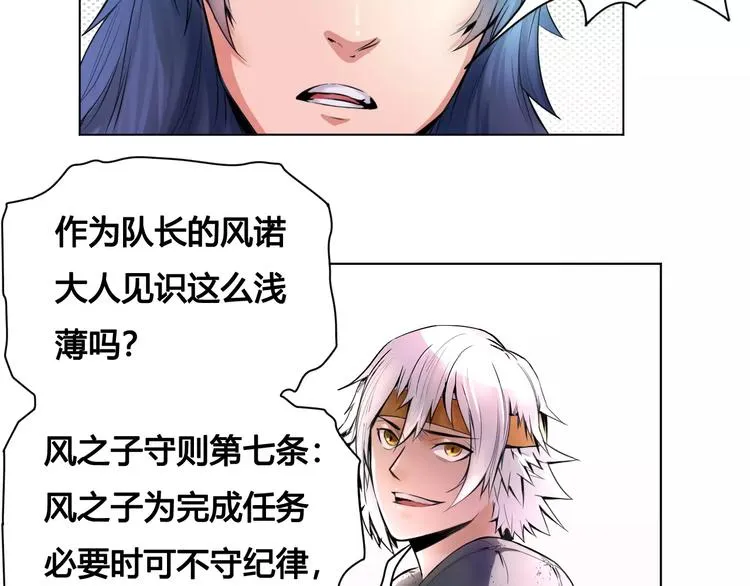 第21话 新考官 第63页