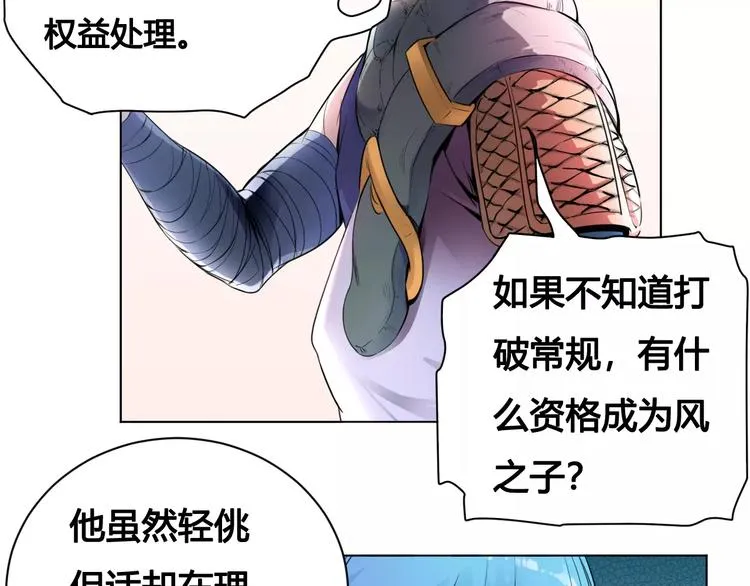 第21话 新考官 第64页