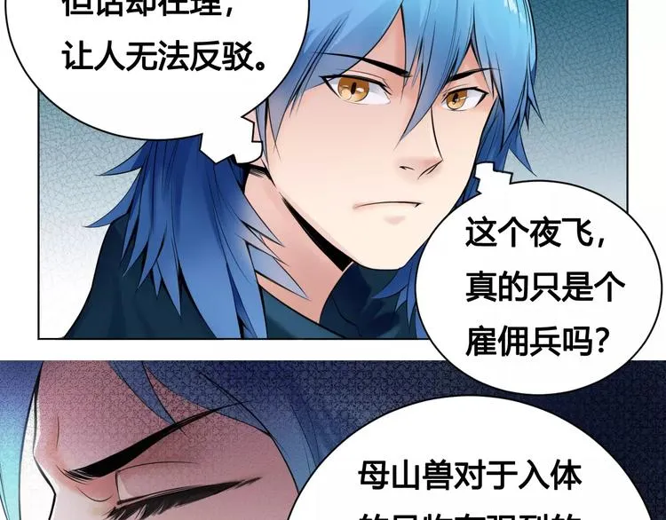 第21话 新考官 第65页