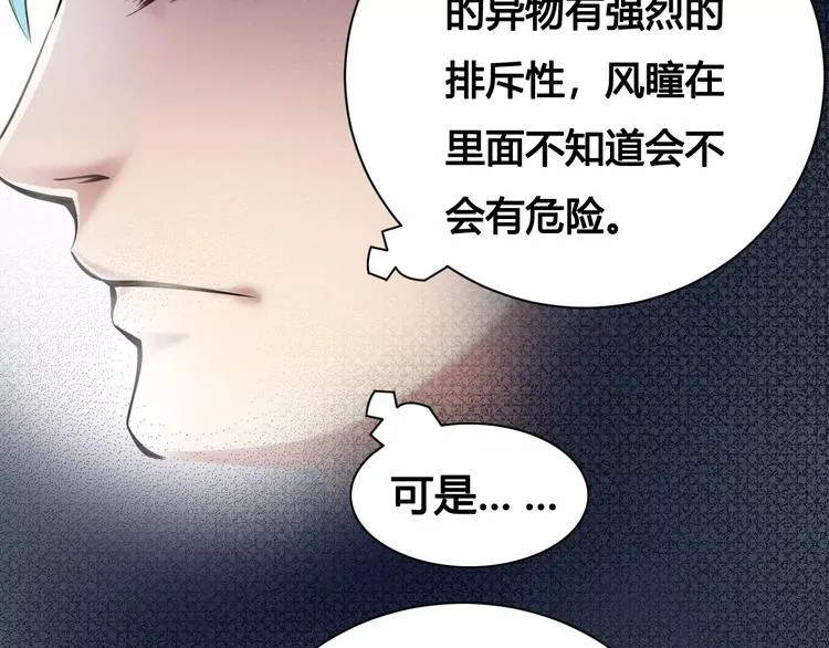 第21话 新考官 第66页