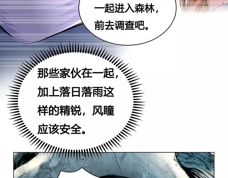 第21话 新考官 第68页