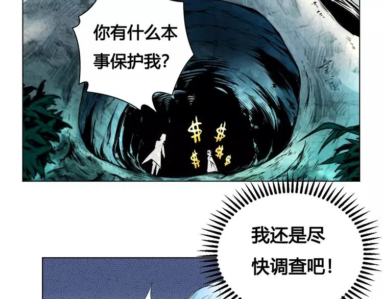 第21话 新考官 第69页