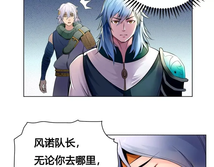 第21话 新考官 第70页
