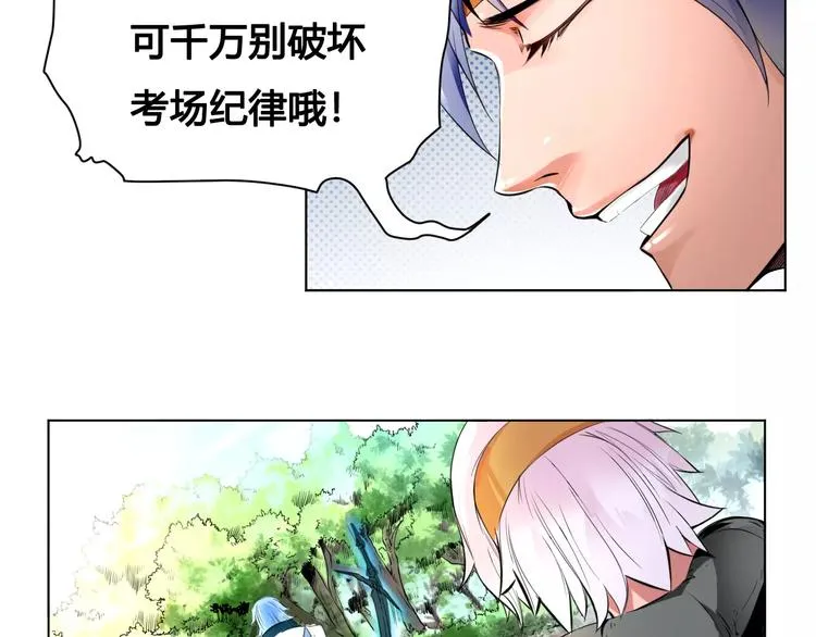 第21话 新考官 第71页