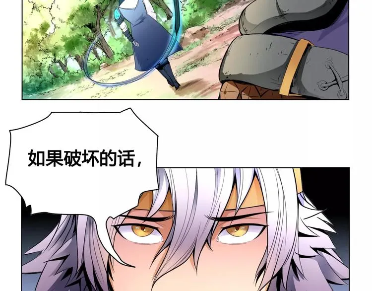 第21话 新考官 第72页