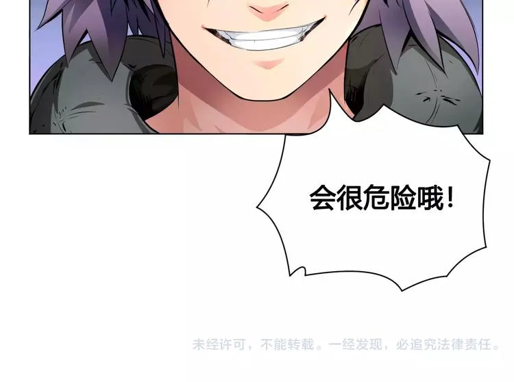 第21话 新考官 第73页