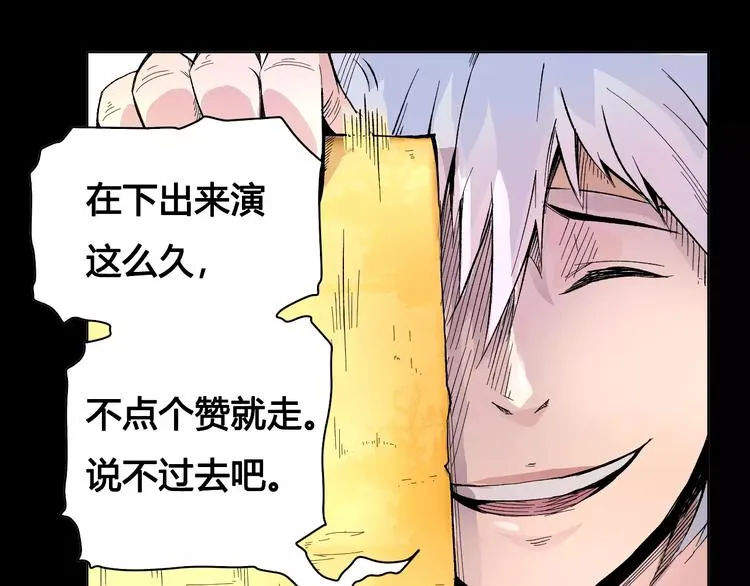 第21话 新考官 第75页