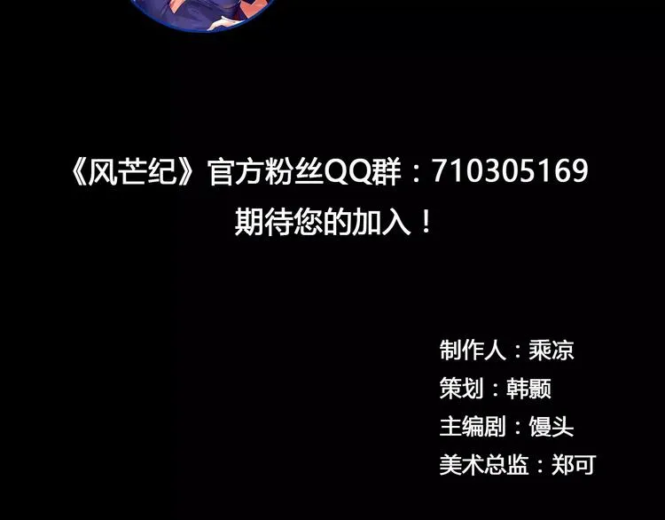 第21话 新考官 第77页