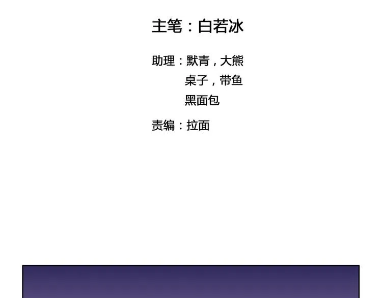 第22话 神秘洞穴 第2页