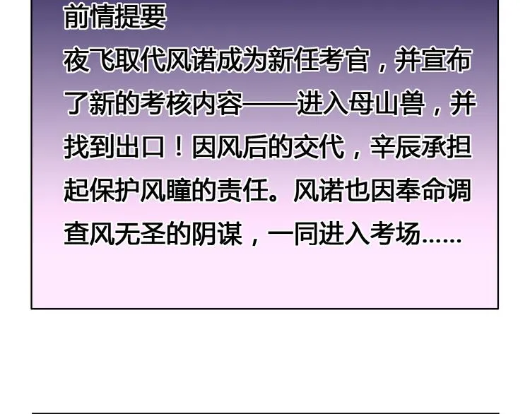 第22话 神秘洞穴 第3页