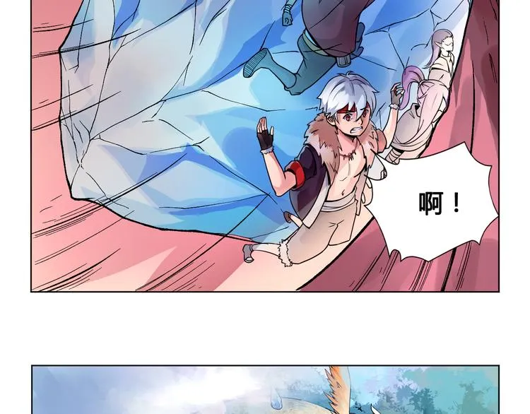 第22话 神秘洞穴 第14页