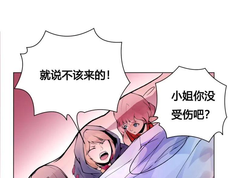 第22话 神秘洞穴 第16页