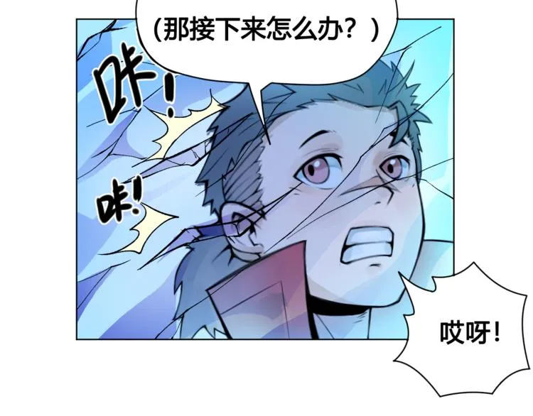 第22话 神秘洞穴 第21页