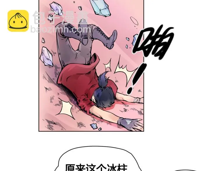 第22话 神秘洞穴 第23页