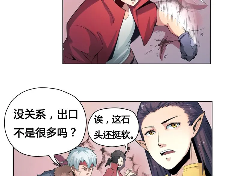 第22话 神秘洞穴 第31页