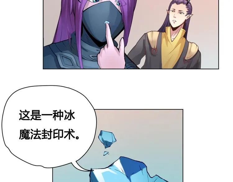第22话 神秘洞穴 第36页