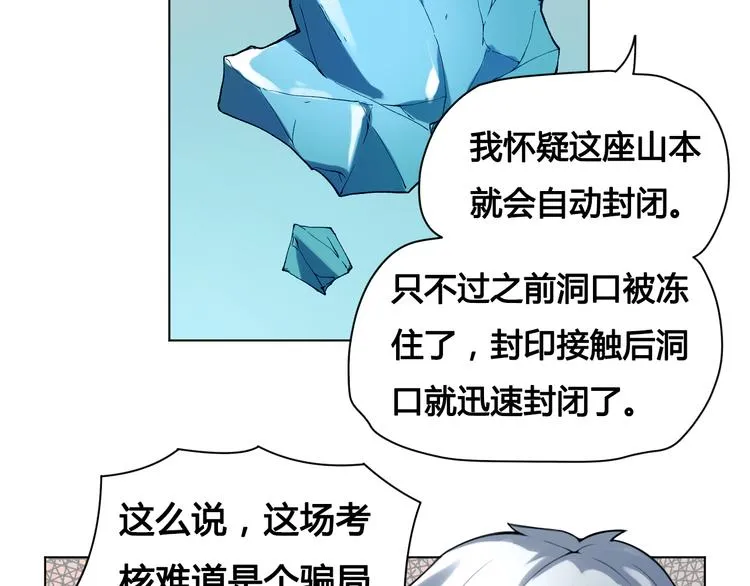第22话 神秘洞穴 第37页