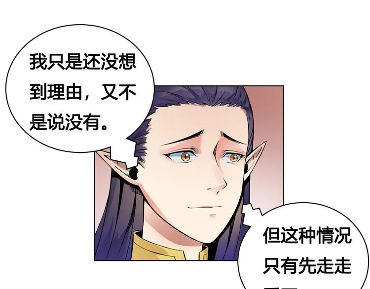 第22话 神秘洞穴 第41页