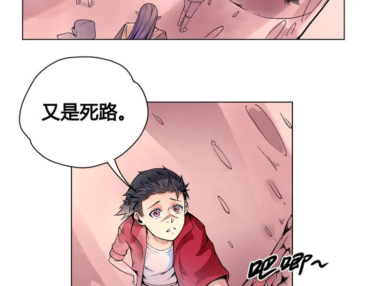第22话 神秘洞穴 第44页