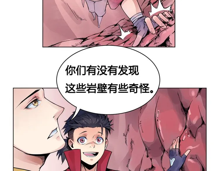 第22话 神秘洞穴 第45页