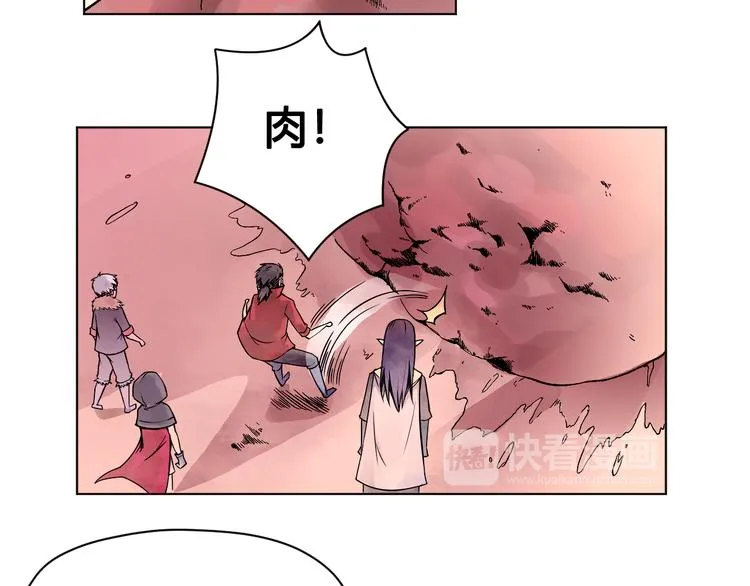 第22话 神秘洞穴 第47页