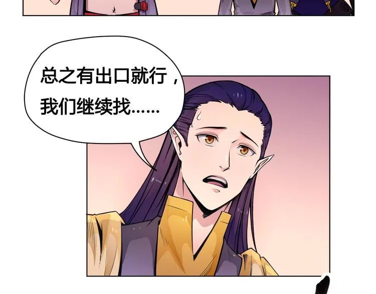 第22话 神秘洞穴 第53页